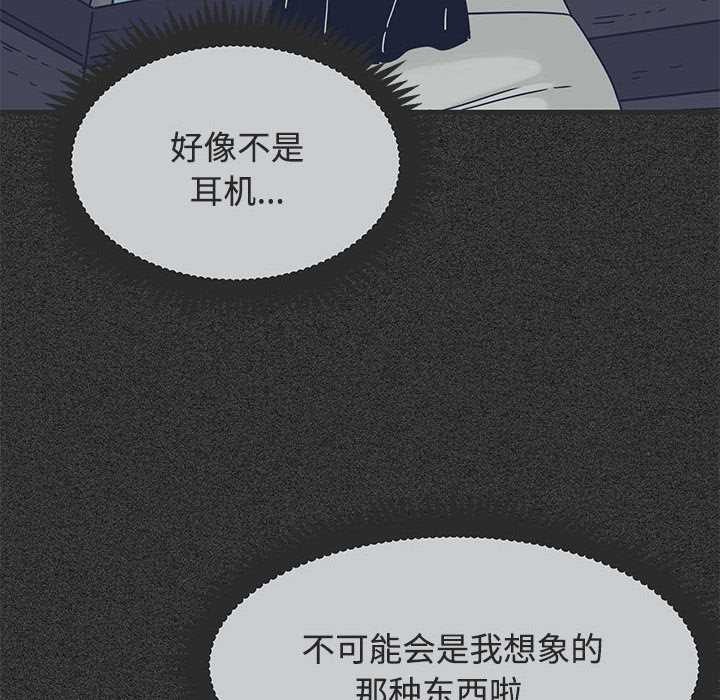 发小碰不得第88話
