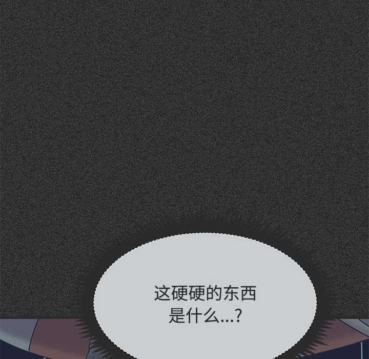 发小碰不得第88話