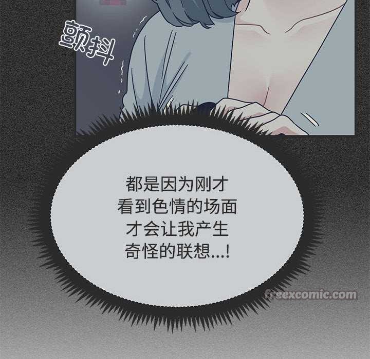 发小碰不得第88話