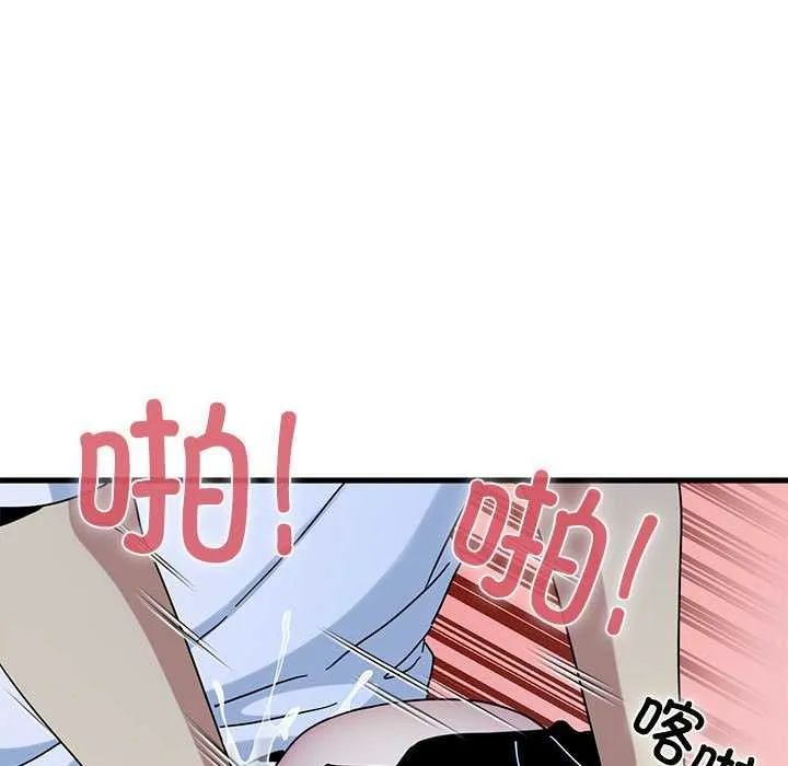 发小碰不得第88話