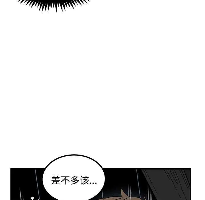 发小碰不得第88話