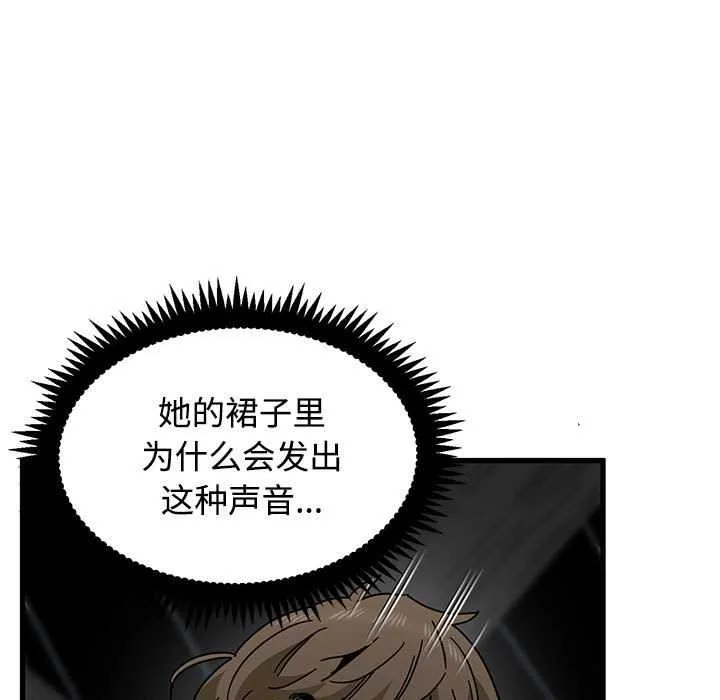 发小碰不得第88話