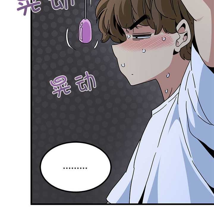 发小碰不得第88話