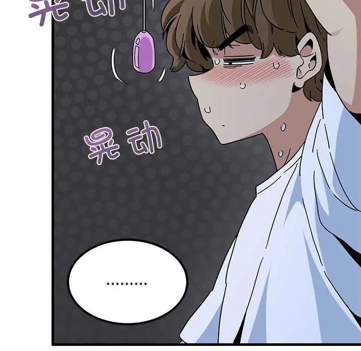 发小碰不得第88話