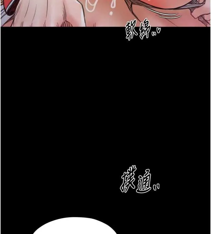 最強家丁第57話-讓我當你的主人