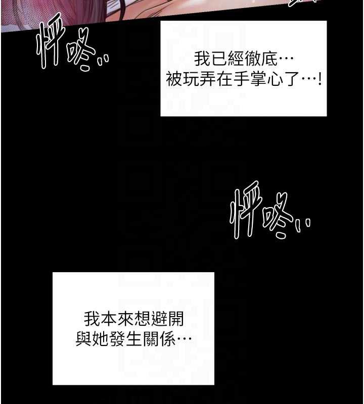 最强家丁第57話-讓我當你的主人