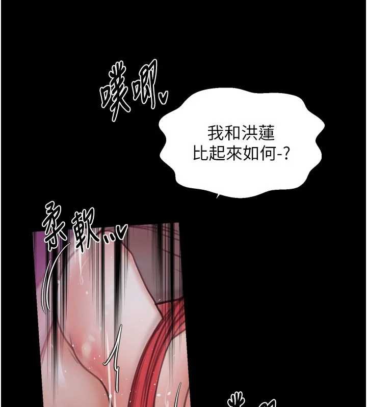 最强家丁第57話-讓我當你的主人