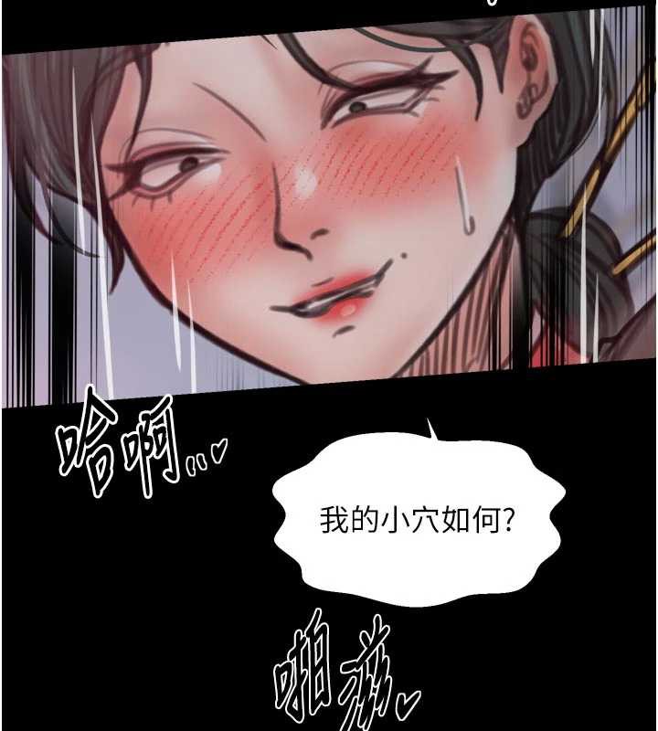 最强家丁第57話-讓我當你的主人