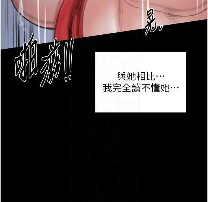 最强家丁第57話-讓我當你的主人