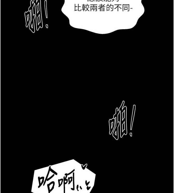 最强家丁第57話-讓我當你的主人