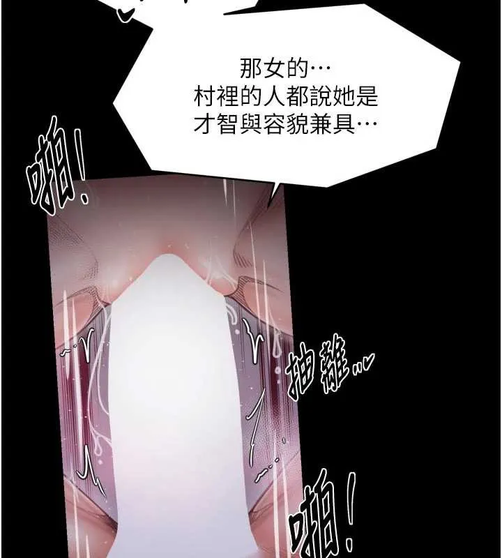 最強家丁第57話-讓我當你的主人