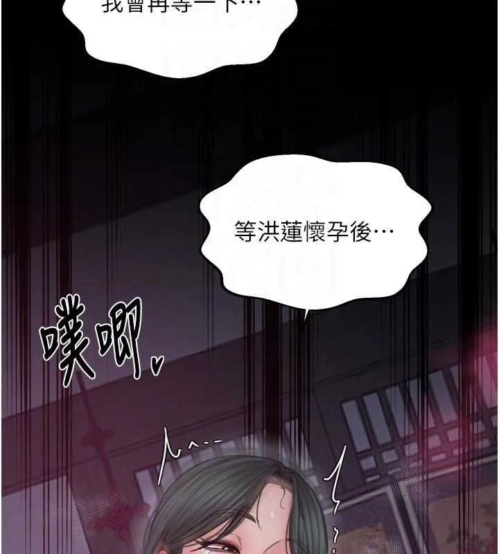 最強家丁第57話-讓我當你的主人