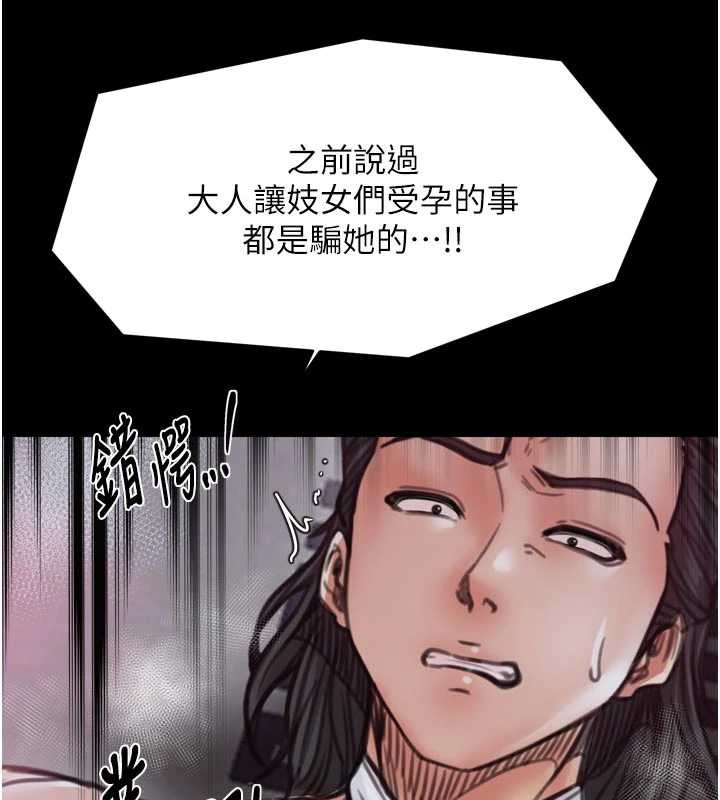 最强家丁第57話-讓我當你的主人