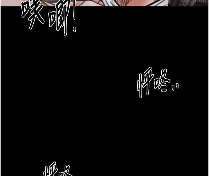 最強家丁第57話-讓我當你的主人