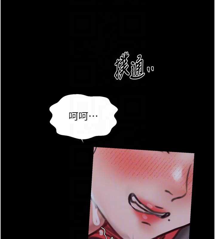 最强家丁第57話-讓我當你的主人