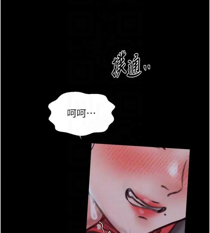 最強家丁第57話-讓我當你的主人
