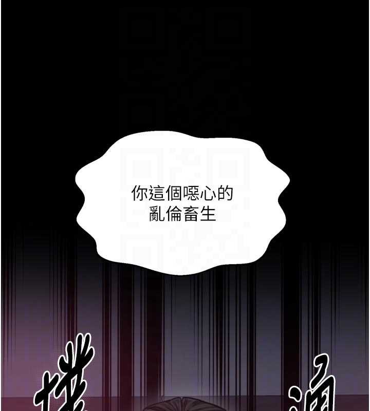 最强家丁第57話-讓我當你的主人