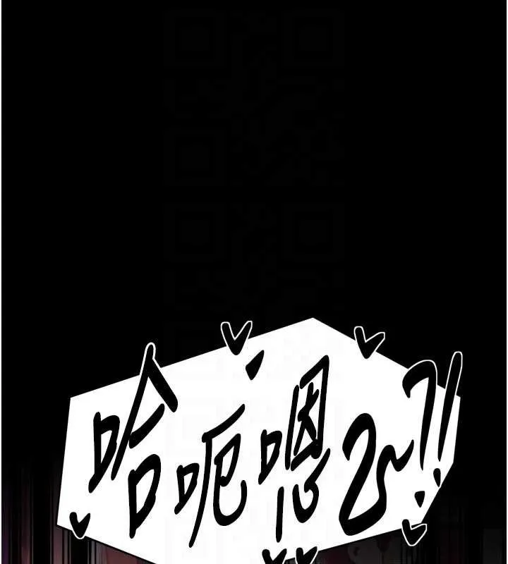 最強家丁第57話-讓我當你的主人