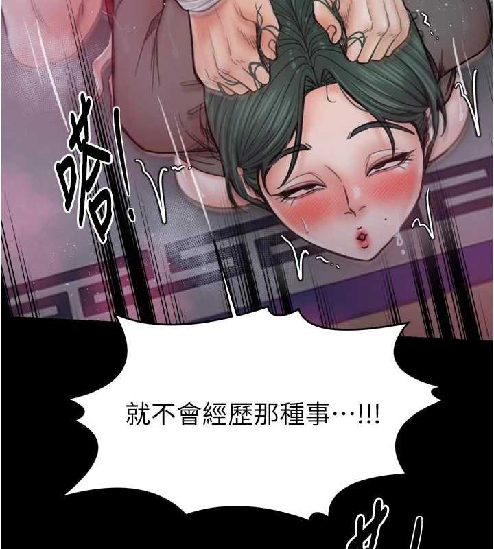 最强家丁第57話-讓我當你的主人