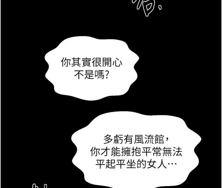 最强家丁第57話-讓我當你的主人