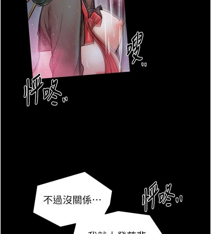 最强家丁第57話-讓我當你的主人
