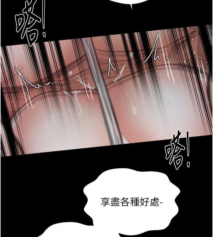 最强家丁第57話-讓我當你的主人