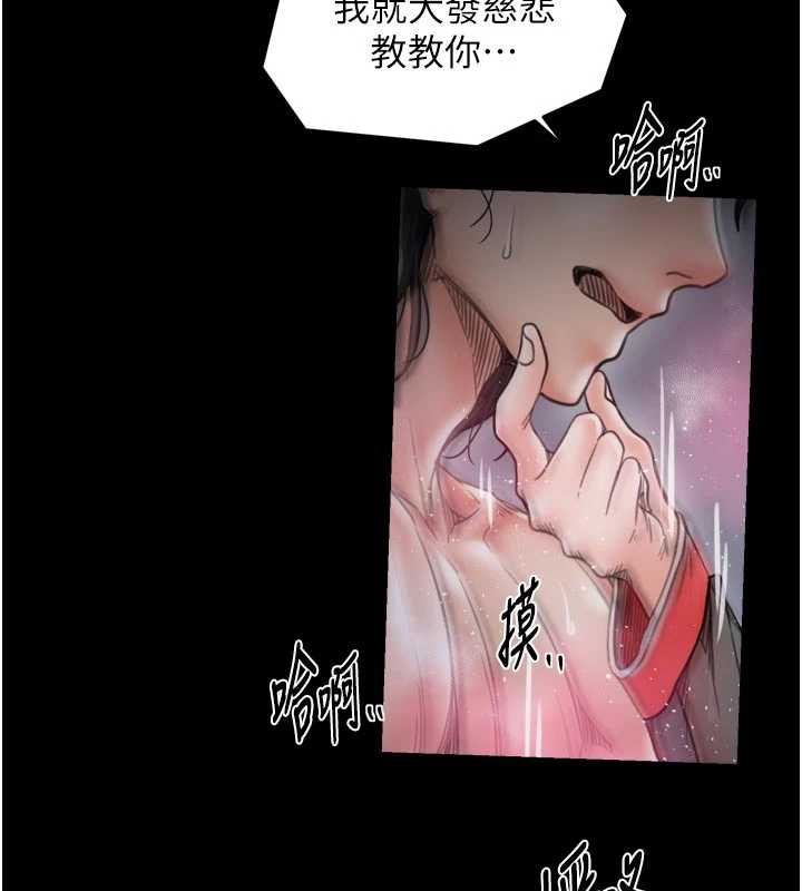 最强家丁第57話-讓我當你的主人