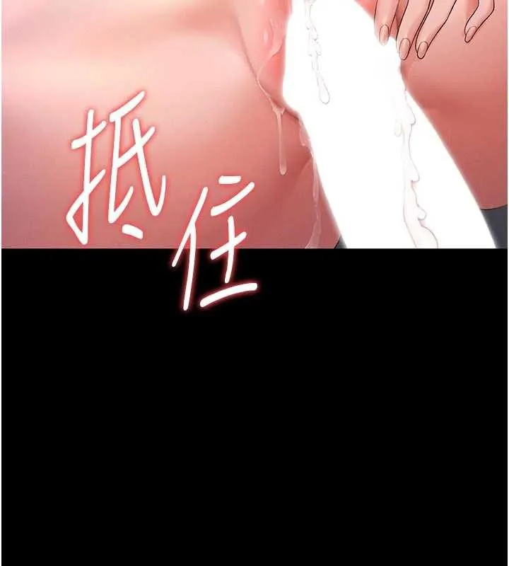 獵艷琯理員第11話-給大家看看妳有多誘人