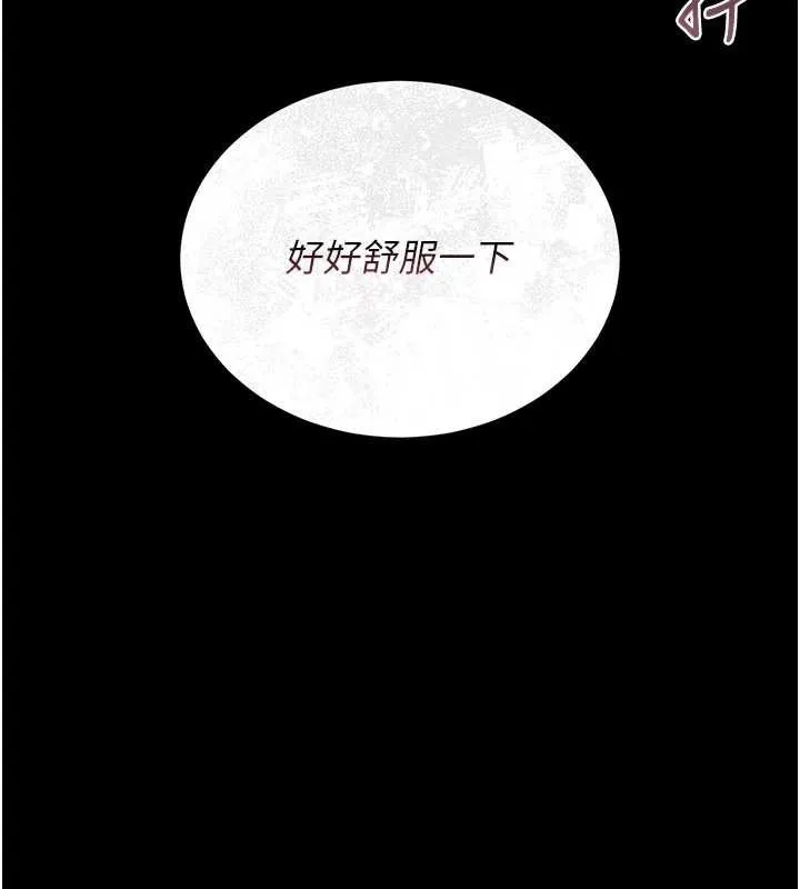 獵艷琯理員第11話-給大家看看妳有多誘人