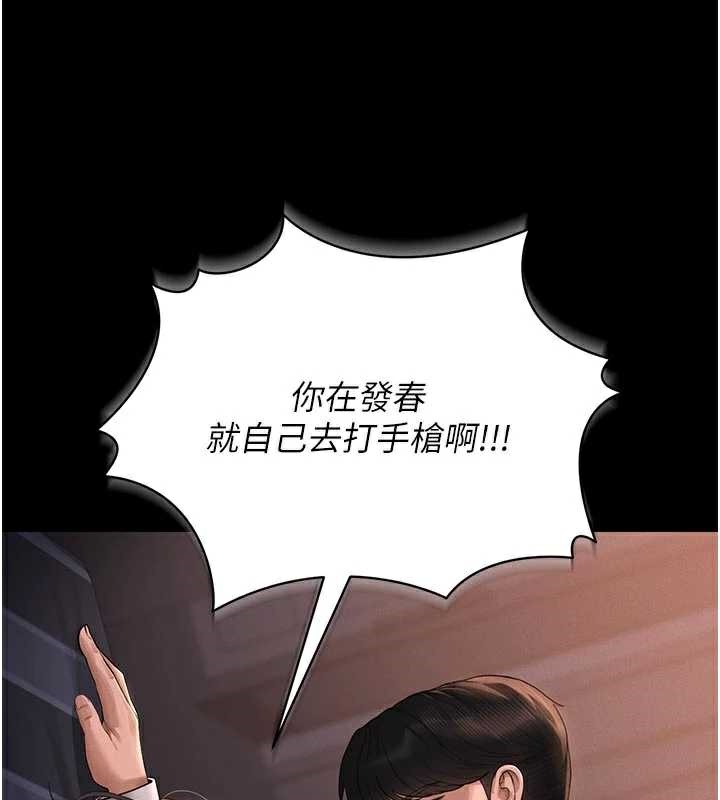 猎艷管理员第11話-給大家看看妳有多誘人