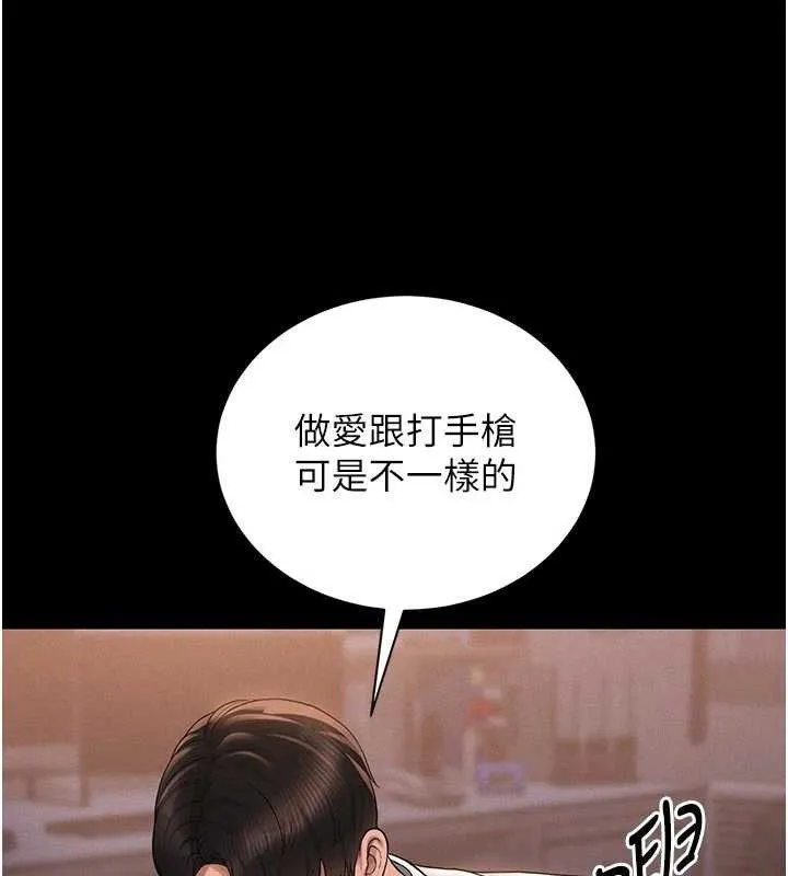 獵艷琯理員第11話-給大家看看妳有多誘人