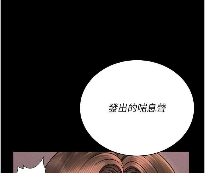 獵艷琯理員第11話-給大家看看妳有多誘人