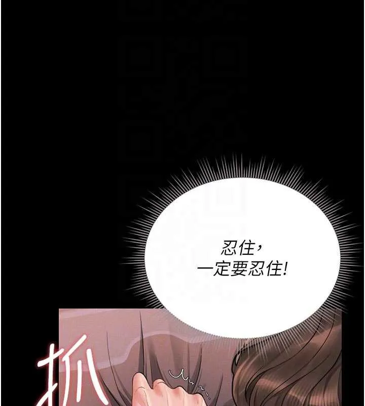 獵艷琯理員第11話-給大家看看妳有多誘人