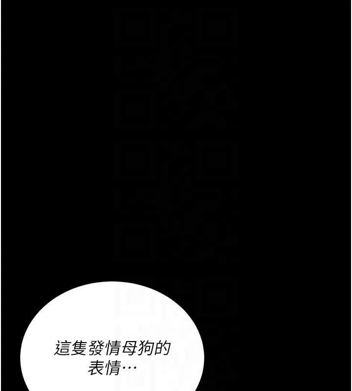 獵艷琯理員第11話-給大家看看妳有多誘人