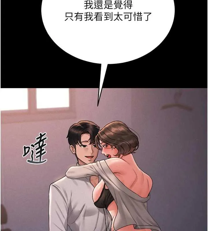 獵艷琯理員第11話-給大家看看妳有多誘人