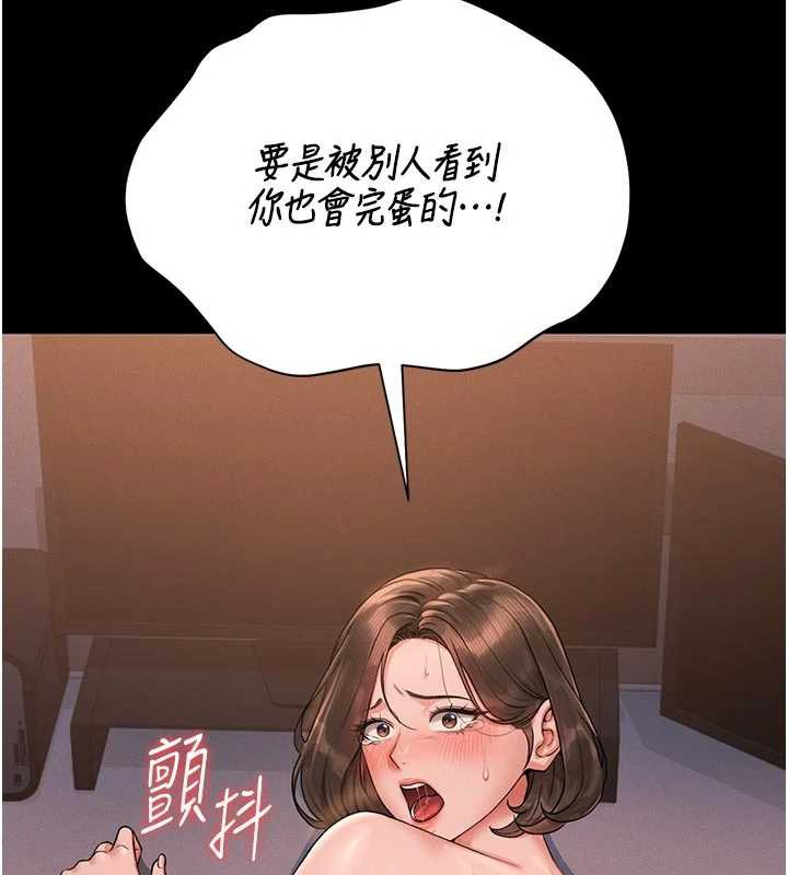 猎艷管理员第11話-給大家看看妳有多誘人