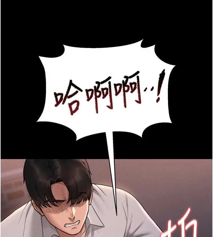 獵艷琯理員第11話-給大家看看妳有多誘人