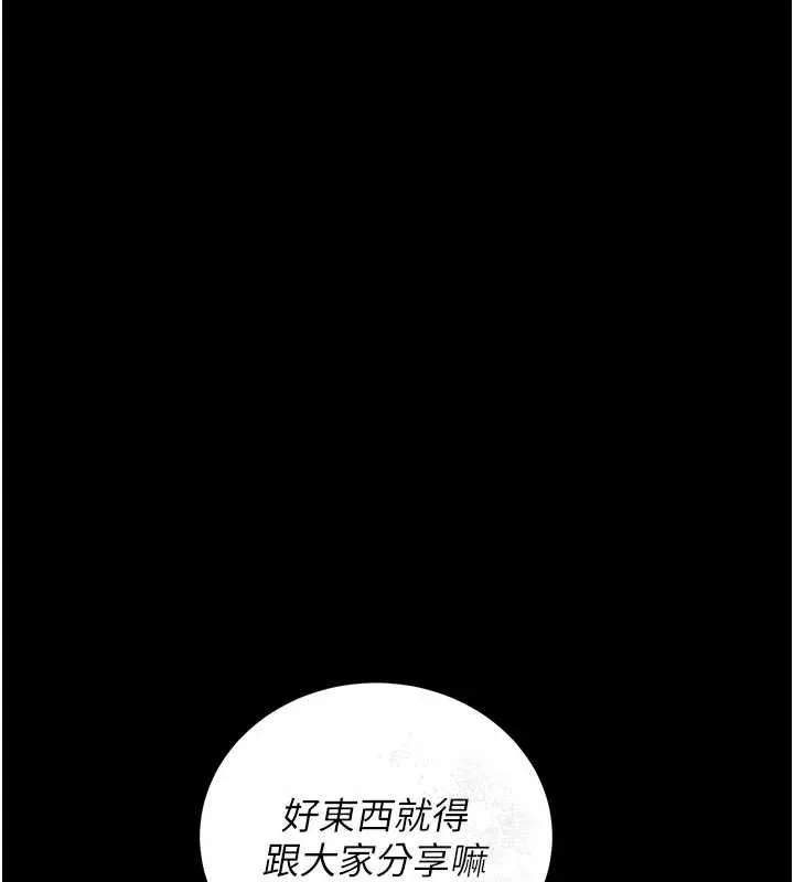 獵艷琯理員第11話-給大家看看妳有多誘人