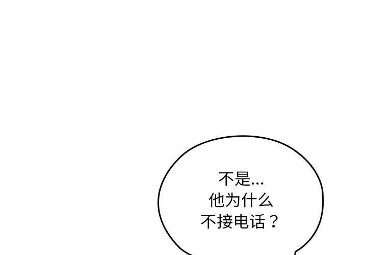校花的双面生活第9話