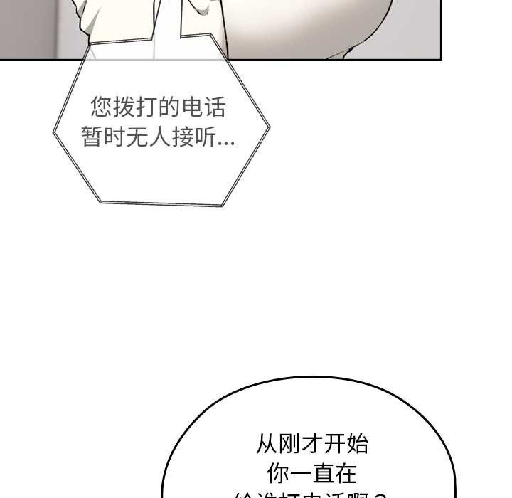 校花的双面生活第9話