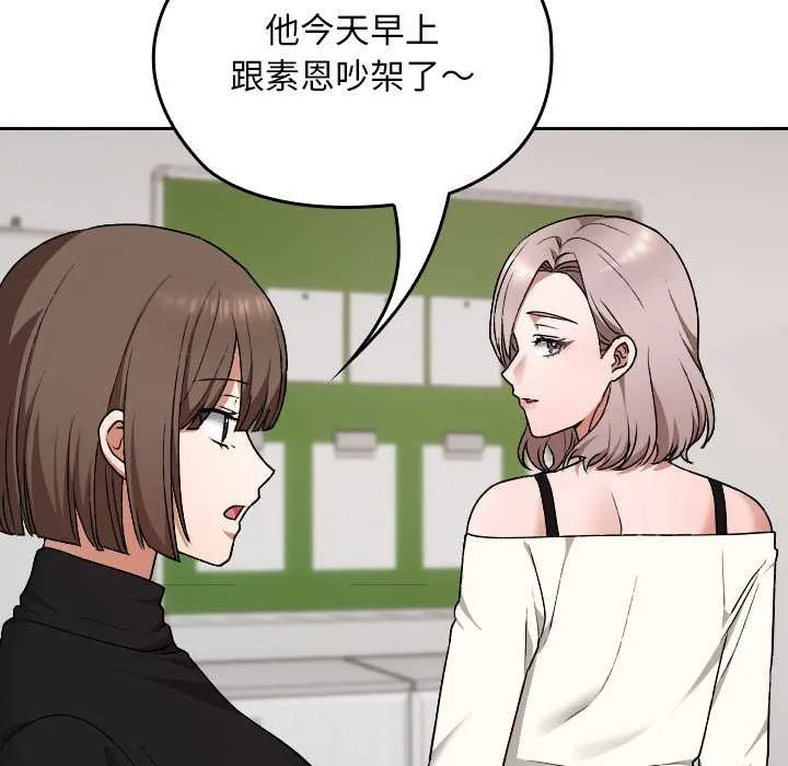 校花的雙麪生活第9話