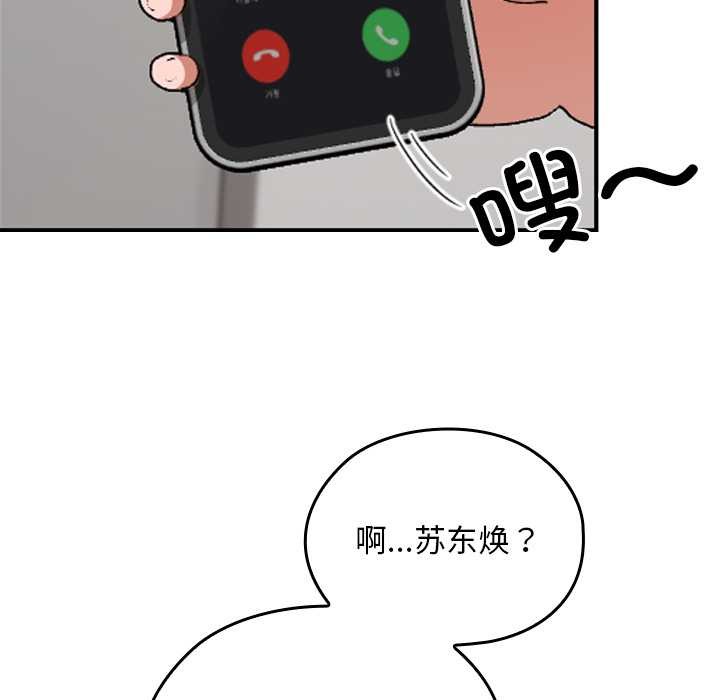 校花的双面生活第9話