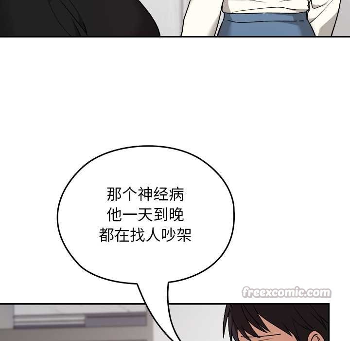 校花的双面生活第9話