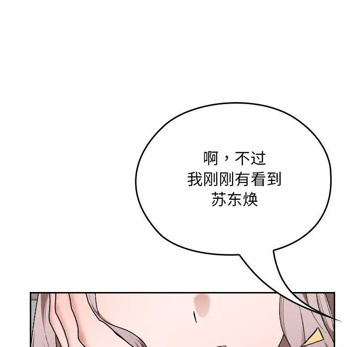 校花的双面生活第9話