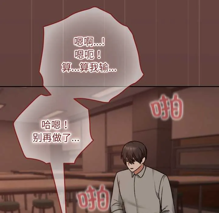 校花的雙麪生活第9話