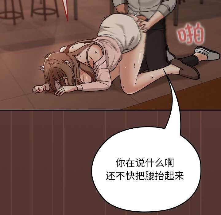 校花的双面生活第9話
