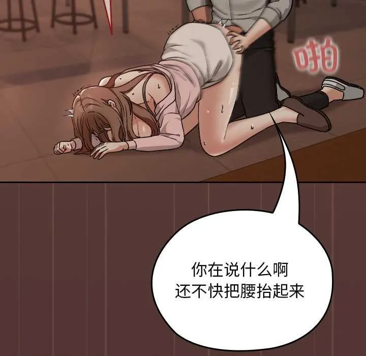 校花的雙麪生活第9話