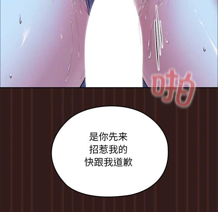 校花的双面生活第9話