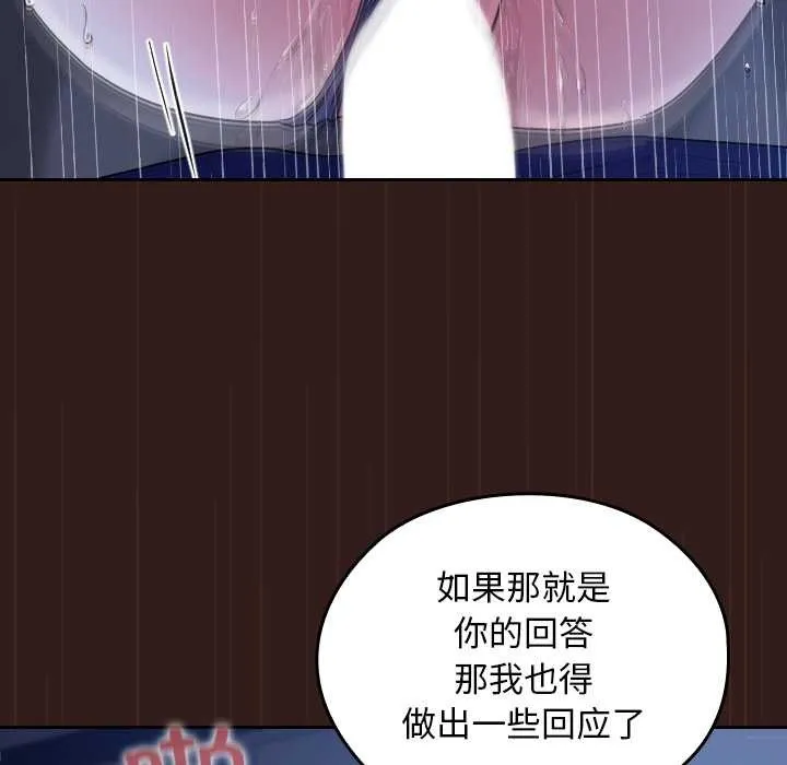 校花的雙麪生活第9話