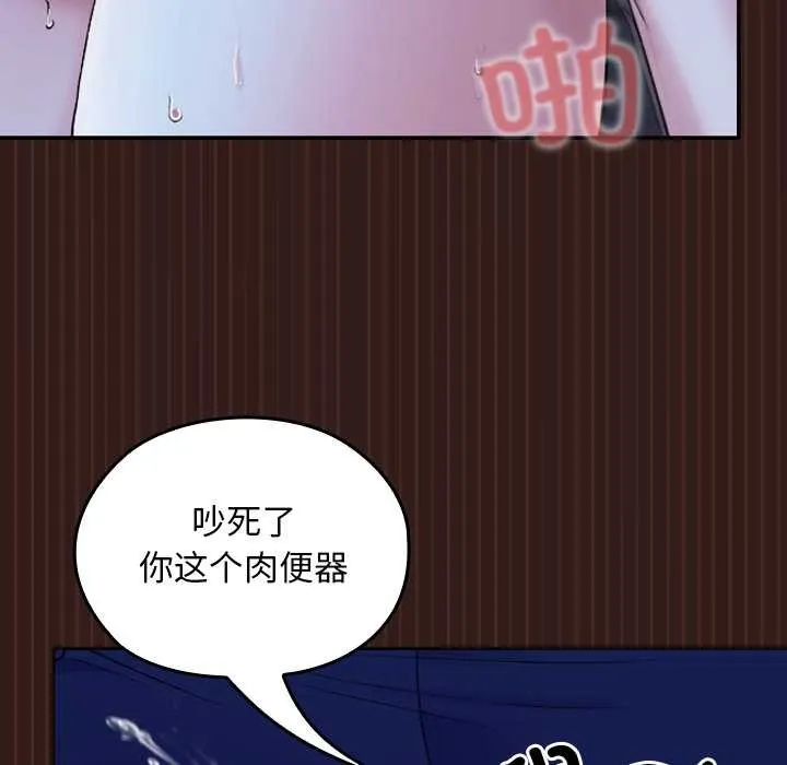 校花的雙麪生活第9話